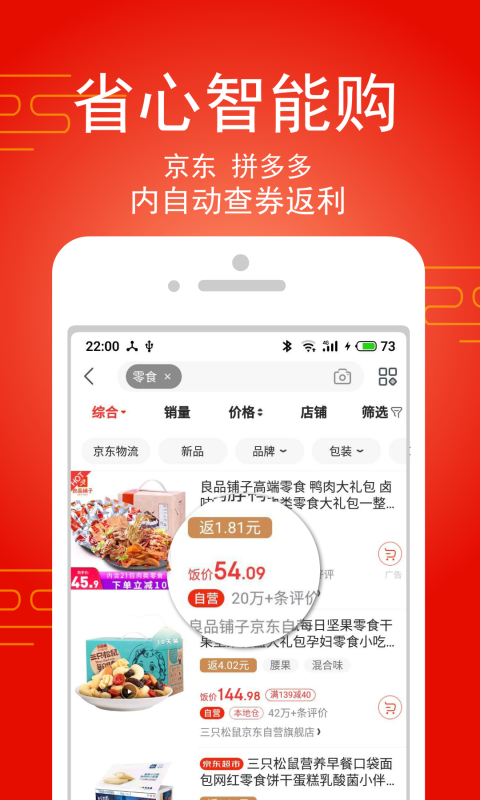 淘饭饭v1.3.5截图3