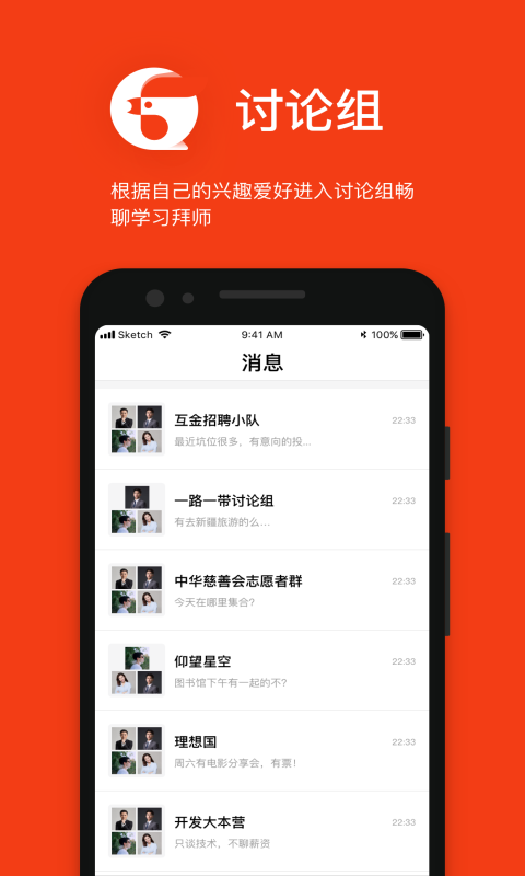 与尔共鸣截图2