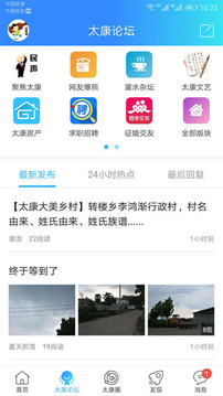 太康網(wǎng)截圖