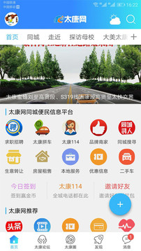 太康網(wǎng)截圖