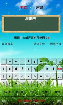 PEP五年級英語上冊截圖