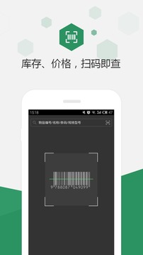 百卓優(yōu)采云進(jìn)銷存截圖