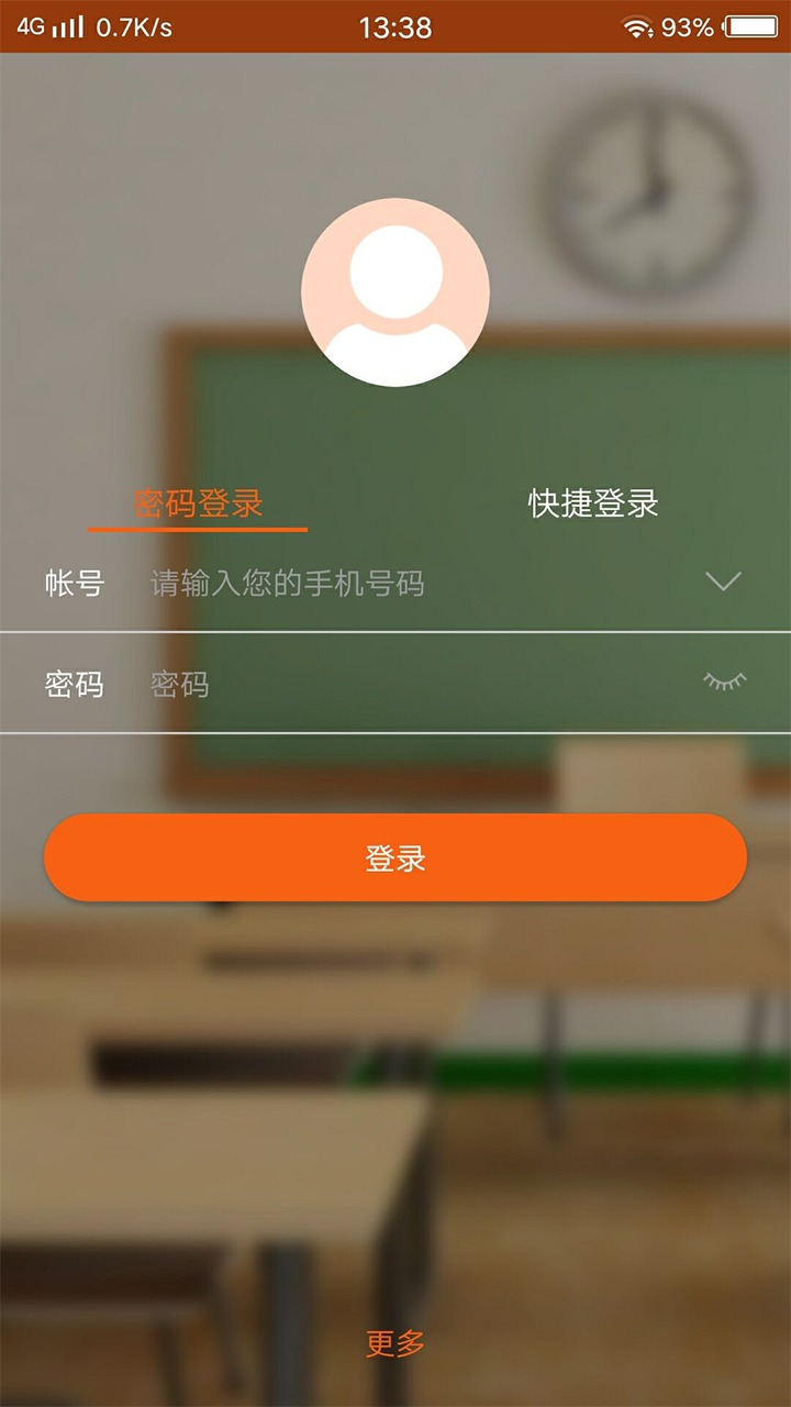 奇鹭校园家长版截图1