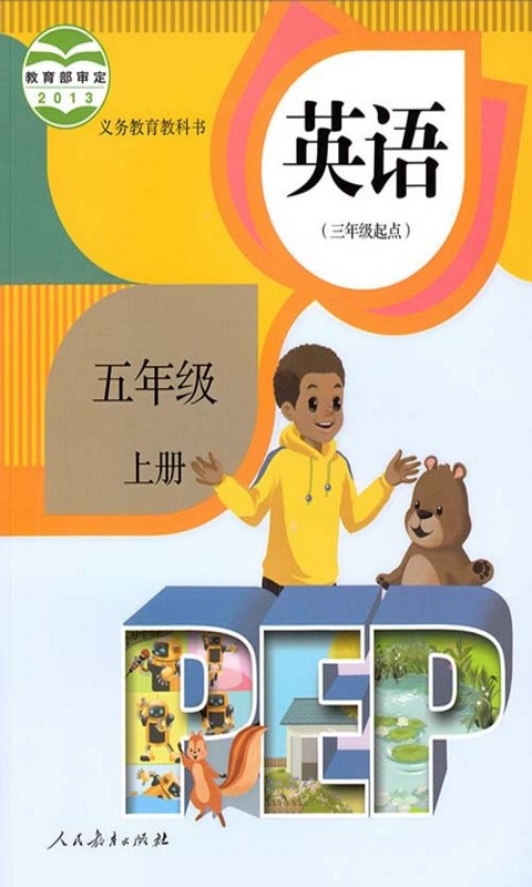 PEP五年級(jí)英語上冊(cè)截圖預(yù)覽