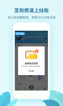 藝龍旅行截圖