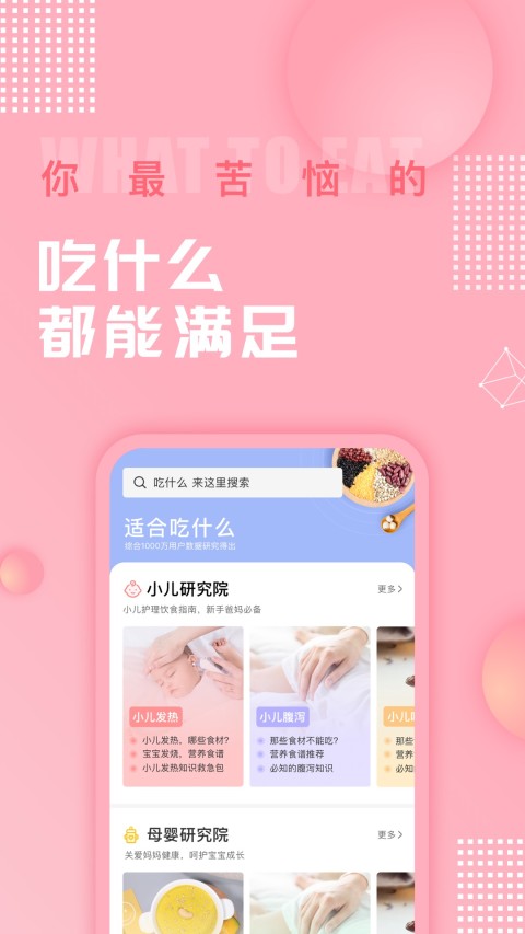 美食杰截圖預(yù)覽