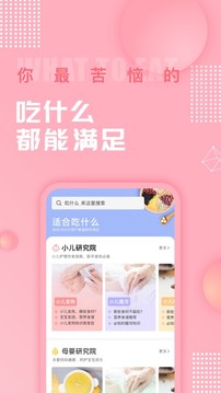 美食杰截圖