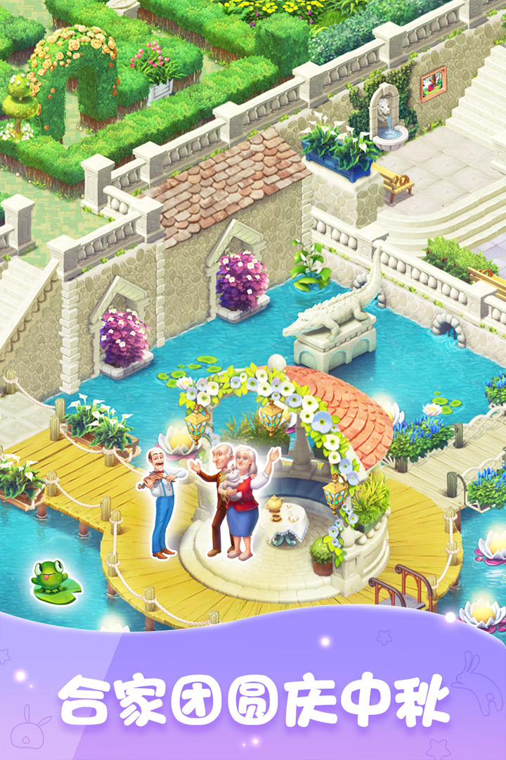 夢(mèng)幻花園截圖預(yù)覽