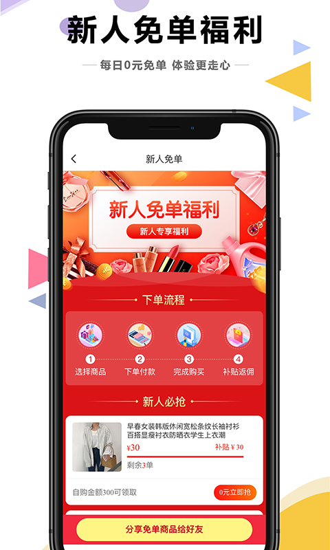 知省v2.0.2截图3