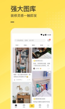 一兜糖家居截圖