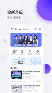 星火英語截圖