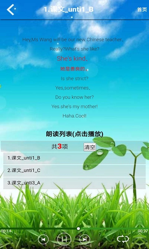 PEP五年級(jí)英語上冊(cè)截圖預(yù)覽