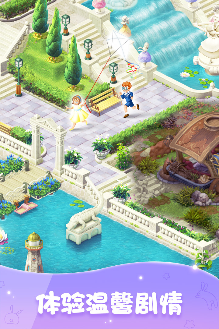 夢(mèng)幻花園截圖預(yù)覽