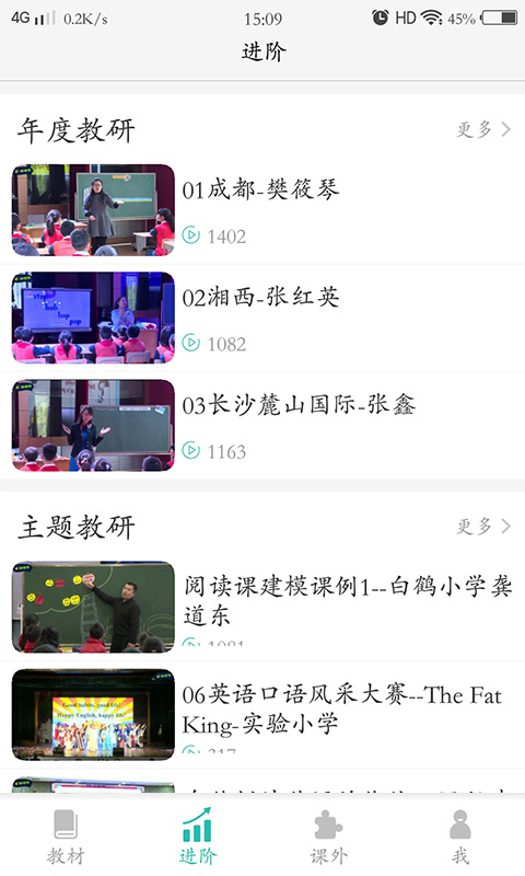 E英語寶老師截圖預(yù)覽