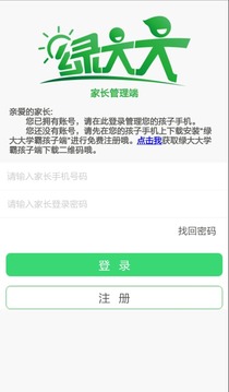 绿大大学霸截图