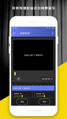 王者语音变声器截图3