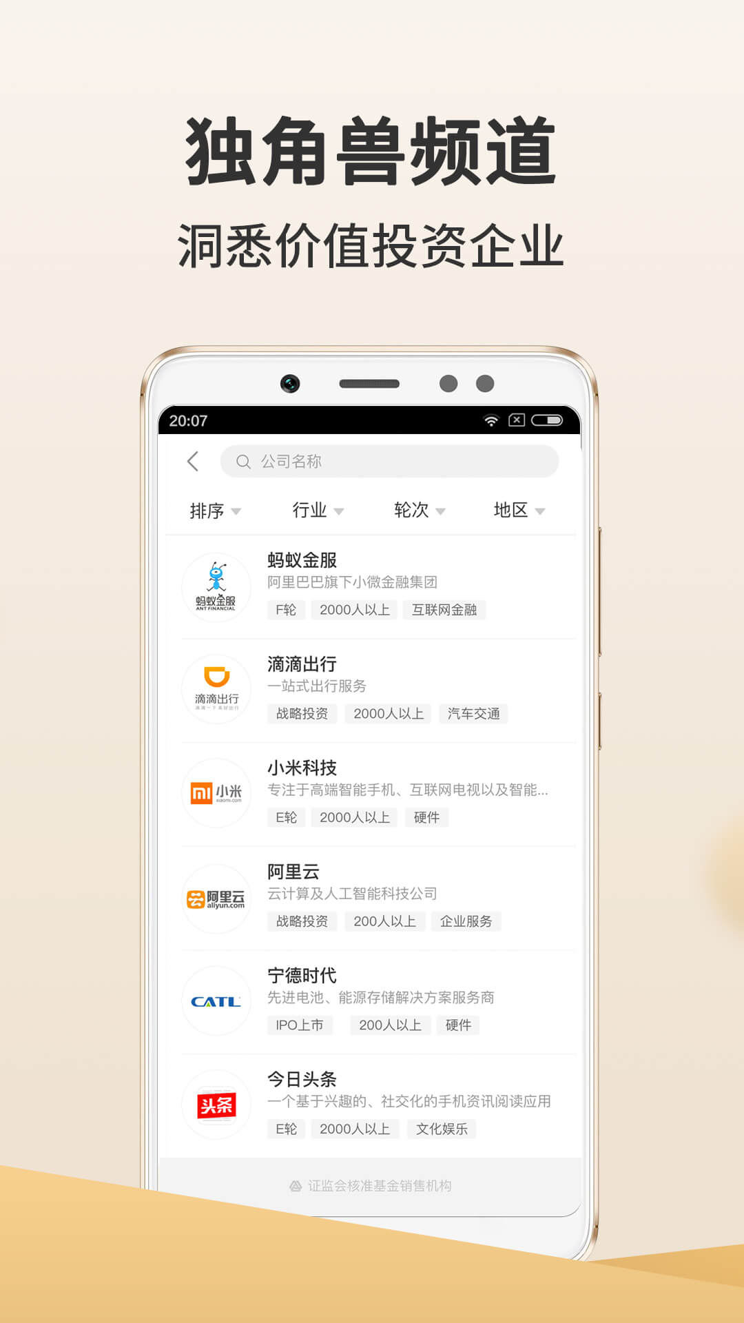 金斧子财富v5.4.2截图3