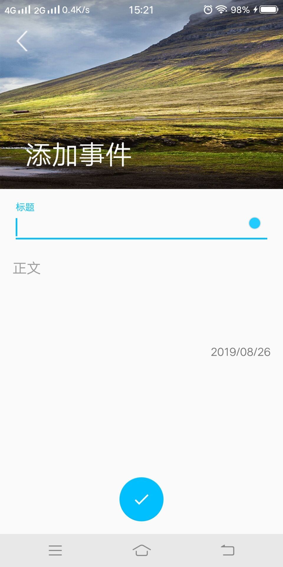 一笔加班统计截图2