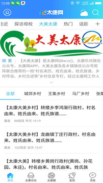 太康網(wǎng)截圖