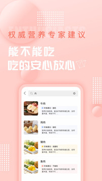 美食杰截圖