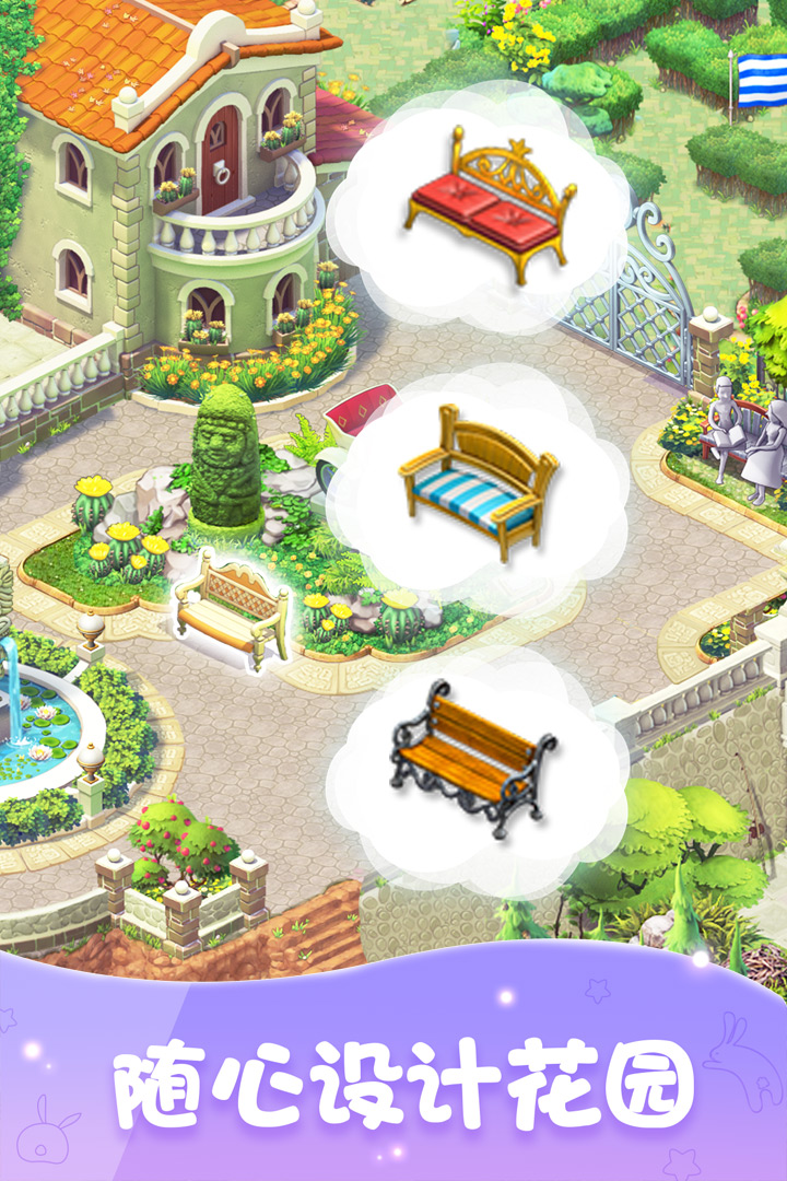 夢(mèng)幻花園截圖預(yù)覽