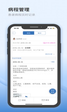 醫(yī)為截圖