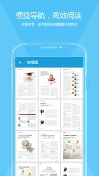 福昕PDF編輯器截圖