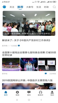 大象新闻截图