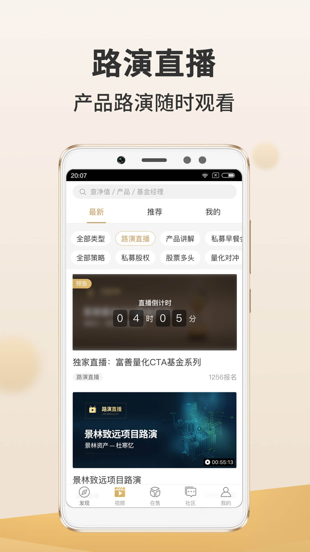 金斧子财富v5.4.2截图4