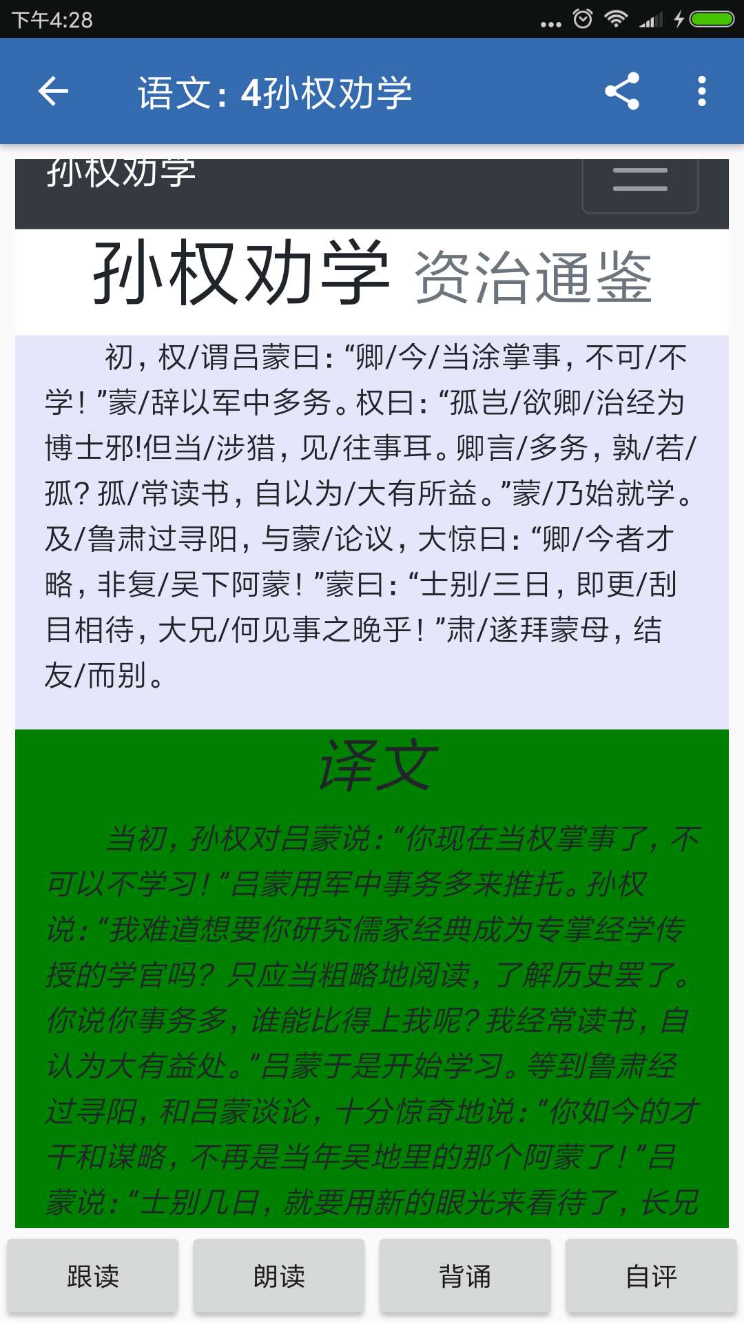 家倍学截图1