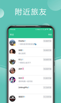 撿人截圖