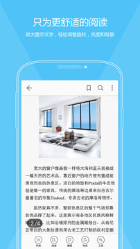福昕PDF編輯器截圖