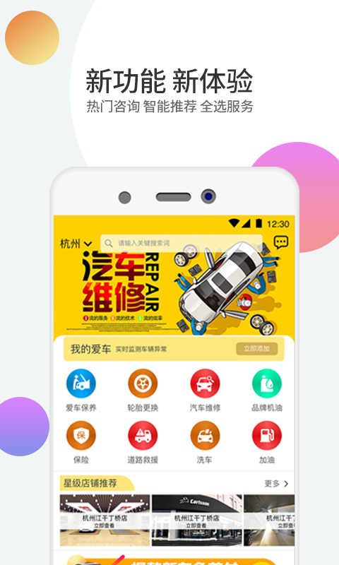 赤兔养车v1.3.1截图5