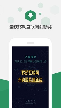 百卓優(yōu)采云進(jìn)銷存截圖