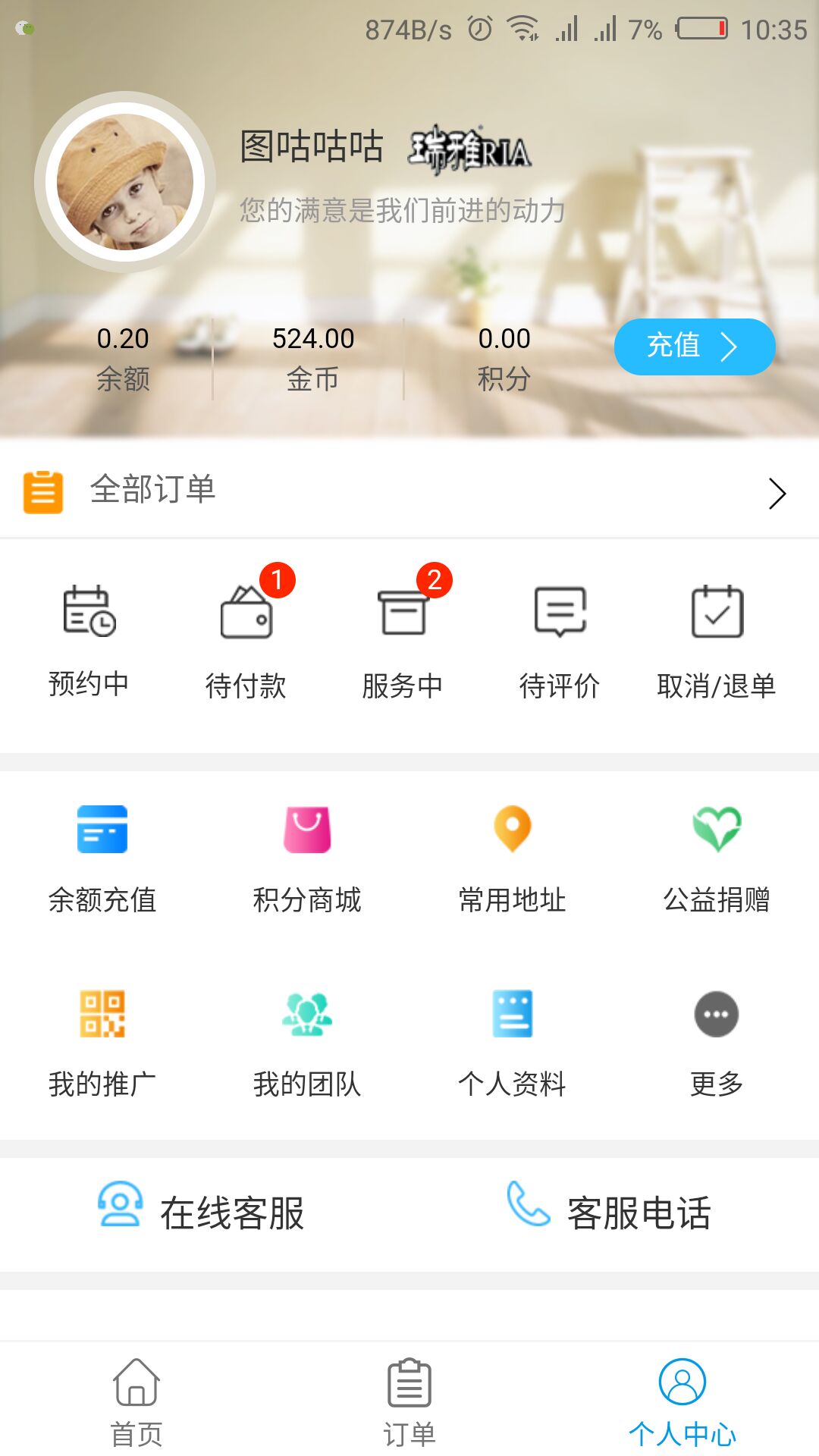 瑞雅生活洗护截图3