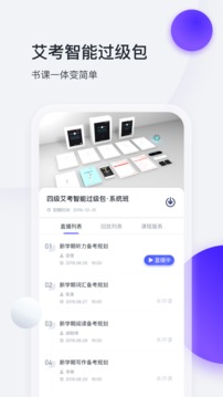 星火英語截圖