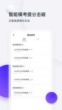 星火英語截圖
