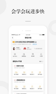 一起学网校截图