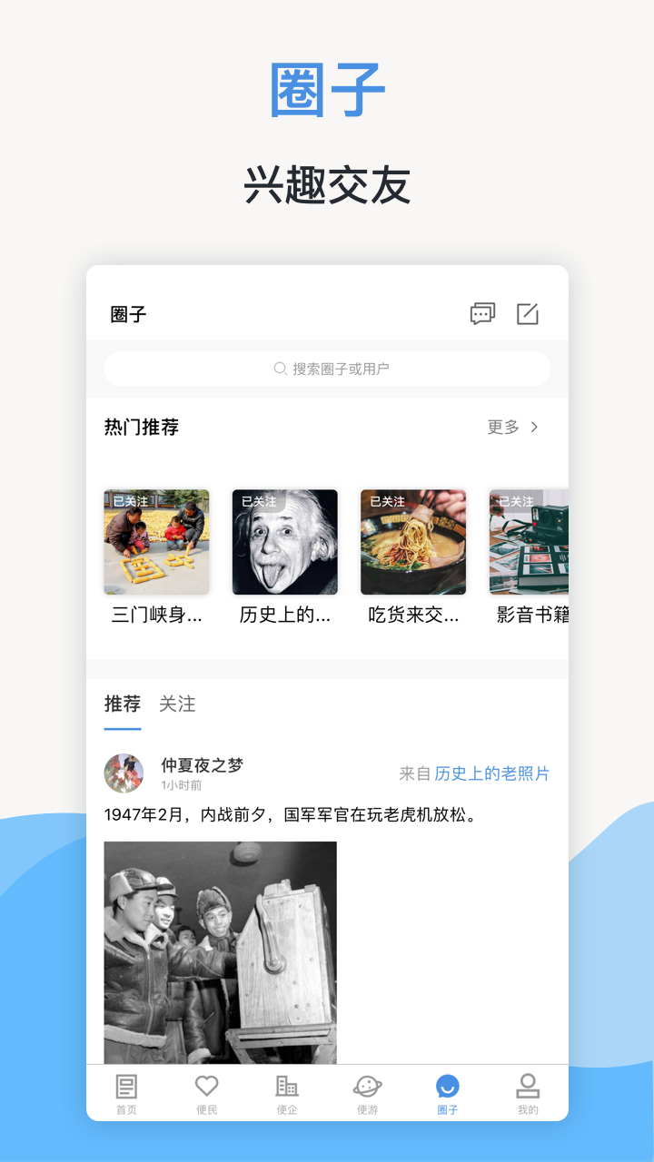 线上三门峡v1.3.2截图5