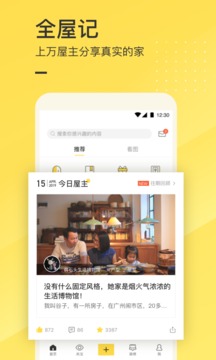 一兜糖家居截圖