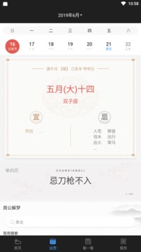 星云天氣截圖