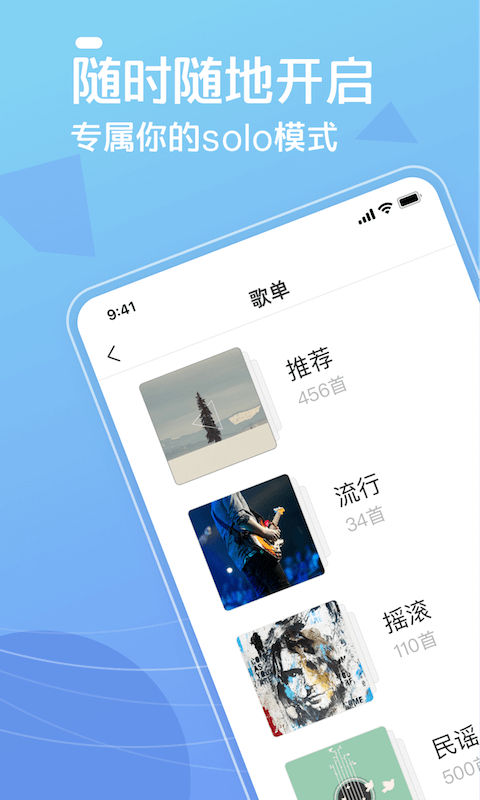 弹唱达人v0.9.4截图4