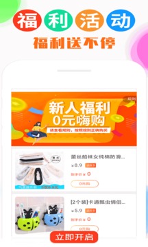 返利喵截圖