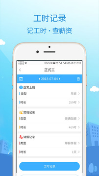 藍聘截圖