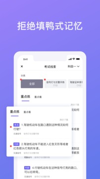 象司機(jī)截圖