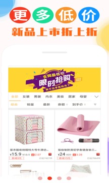 返利喵截圖