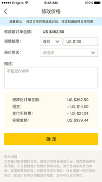 敦煌網(wǎng)商戶(hù)截圖