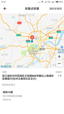 易迹车保截图2