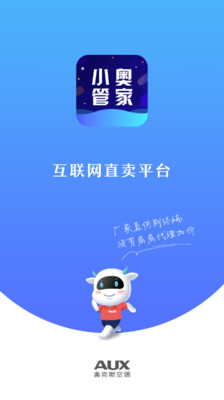 小奧管家截圖預(yù)覽