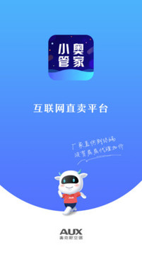 小奧管家截圖